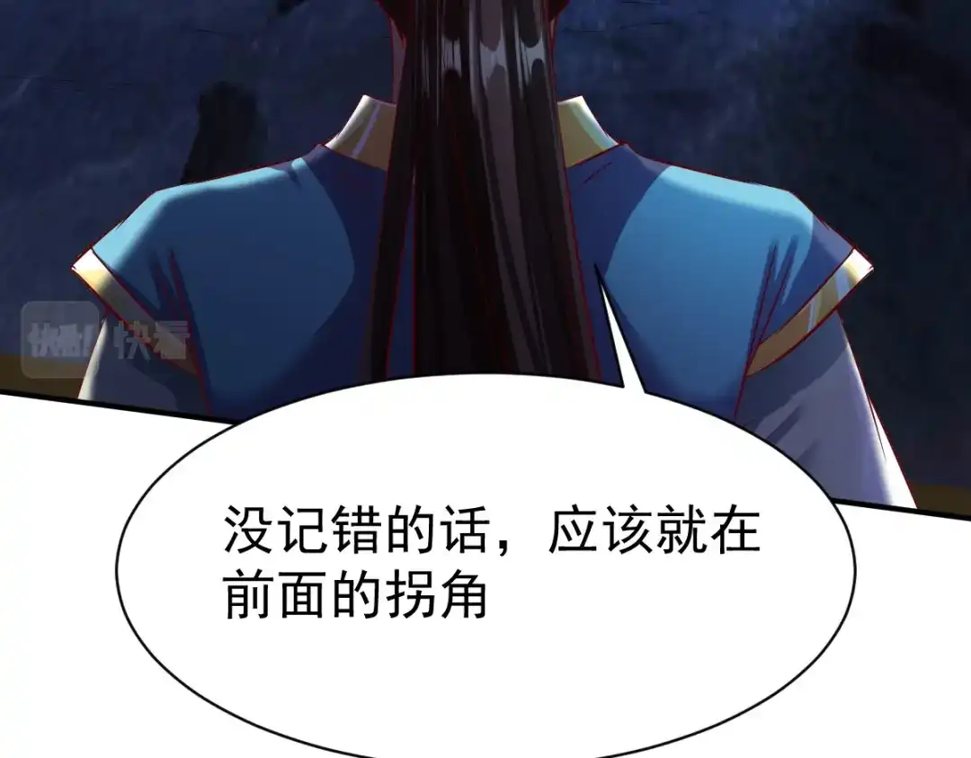 《战鼎》第58话 第69页