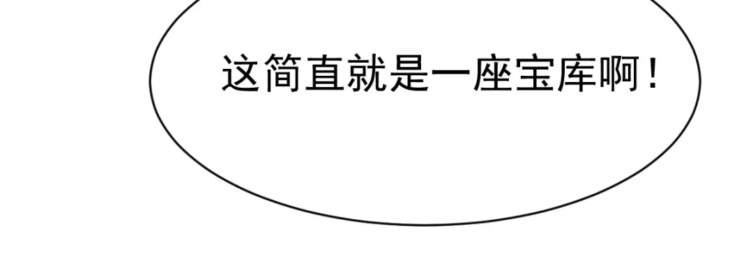 《战鼎》第58话 第78页