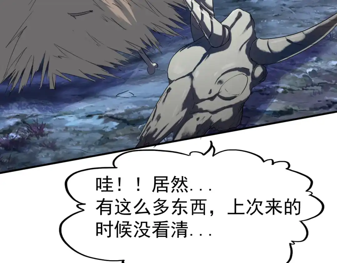 《战鼎》第58话 第75页