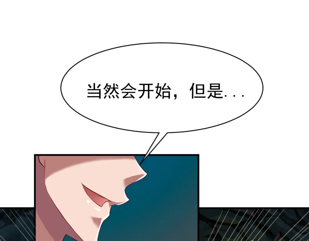 《战鼎》第58话 第48页