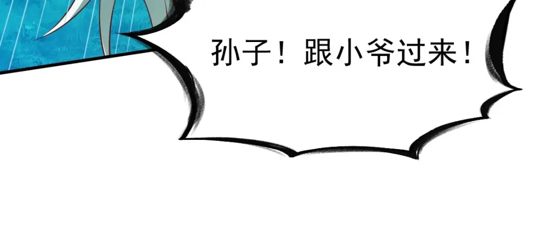 《战鼎》第58话 第11页