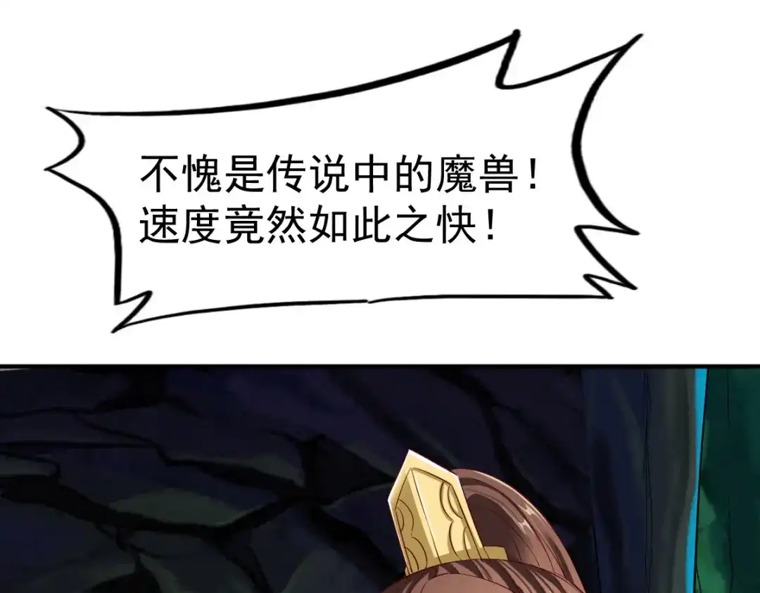 《战鼎》第58话 第42页