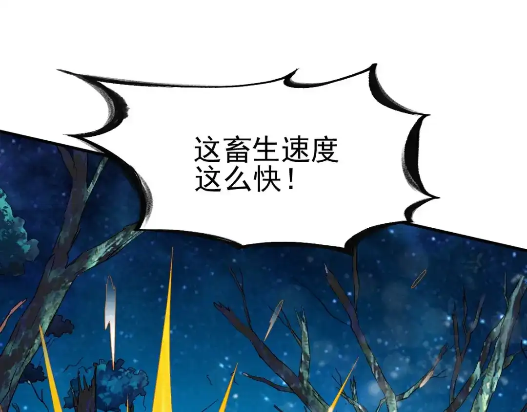 《战鼎》第58话 第32页