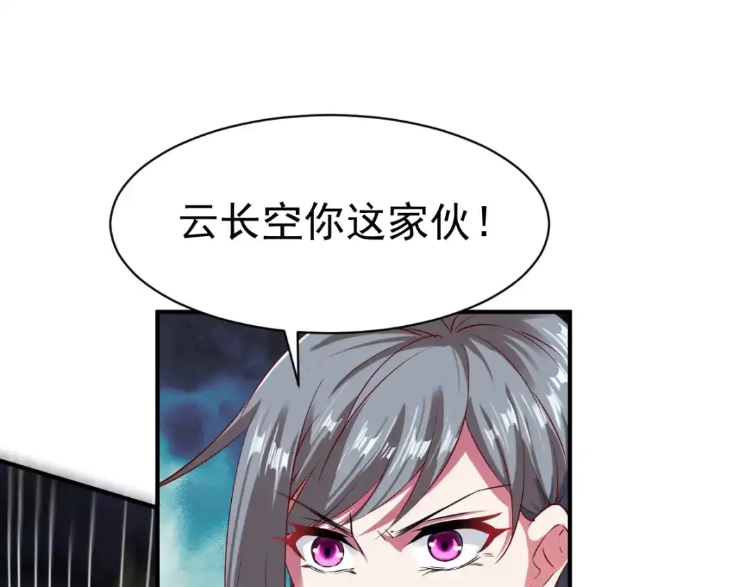 《战鼎》第58话 第54页