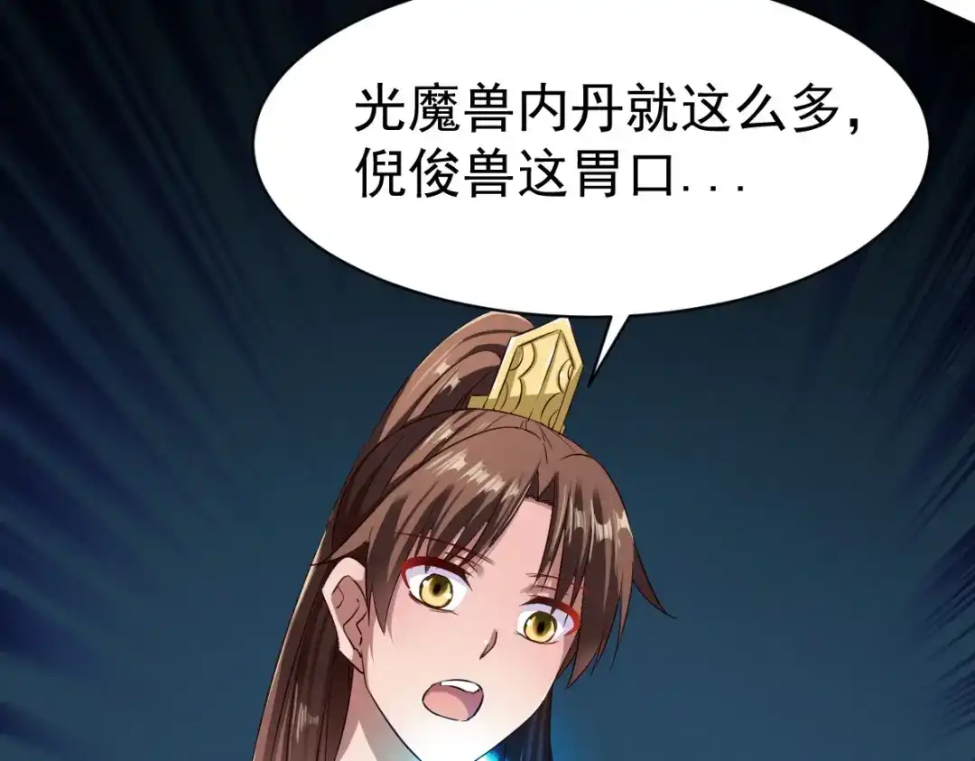 《战鼎》第58话 第80页
