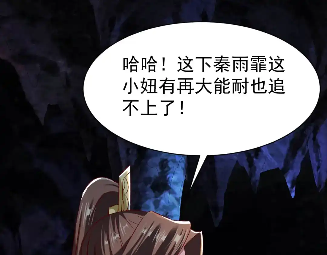 《战鼎》第58话 第62页