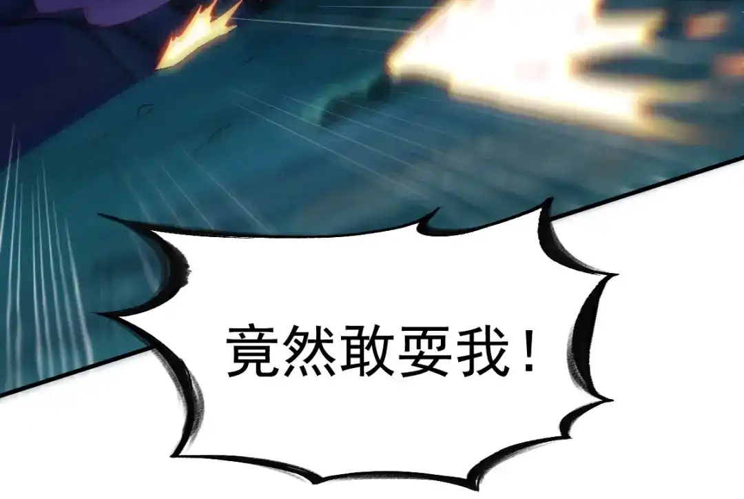 《战鼎》第58话 第58页