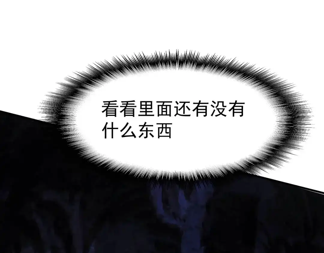 《战鼎》第59话 第80页