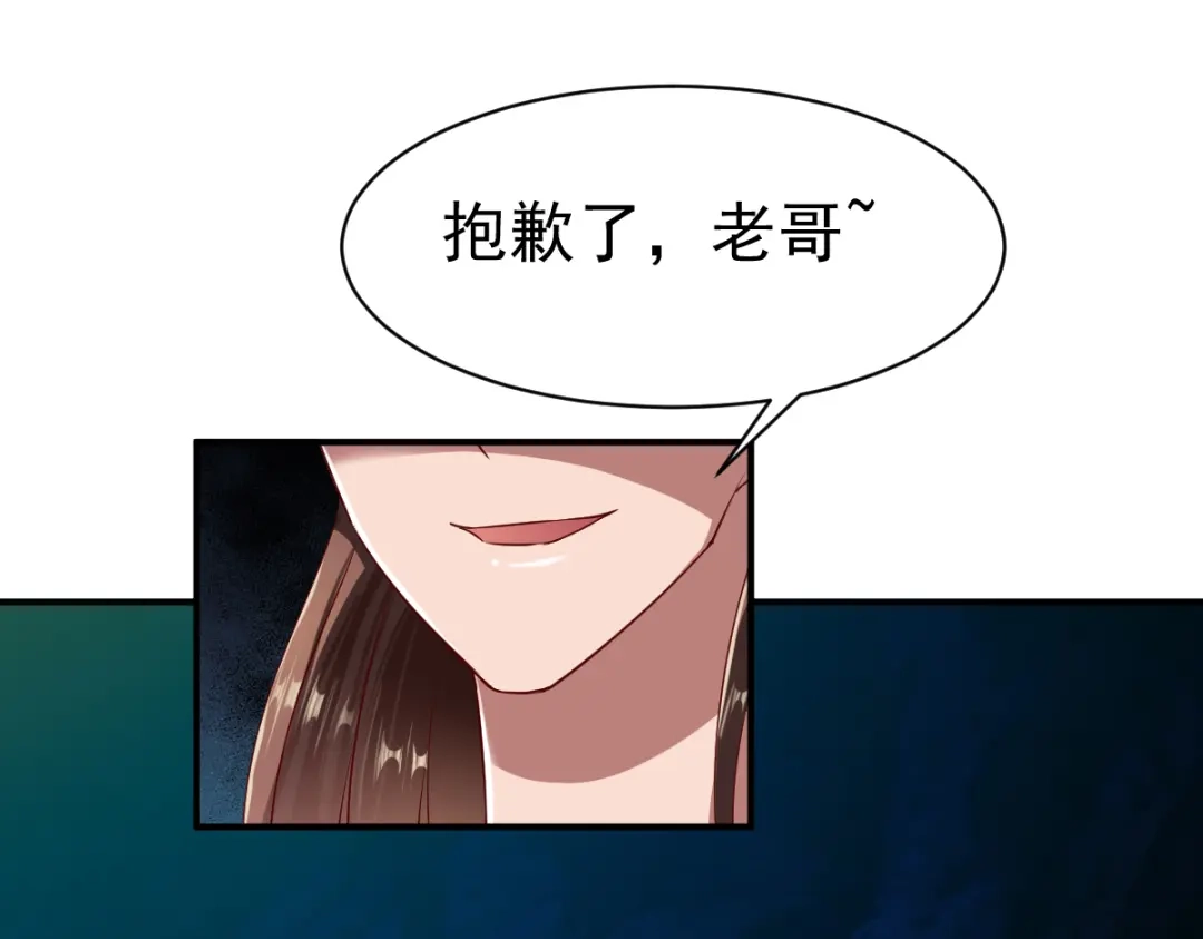 《战鼎》第59话 第21页