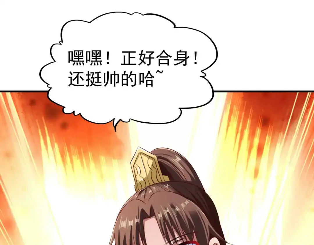 《战鼎》第59话 第26页