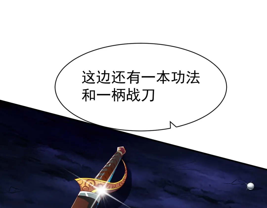 《战鼎》第59话 第31页
