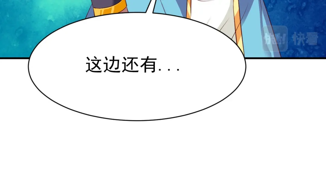 《战鼎》第59话 第7页