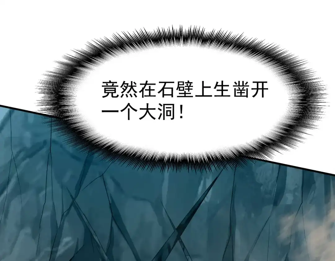 《战鼎》第59话 第69页