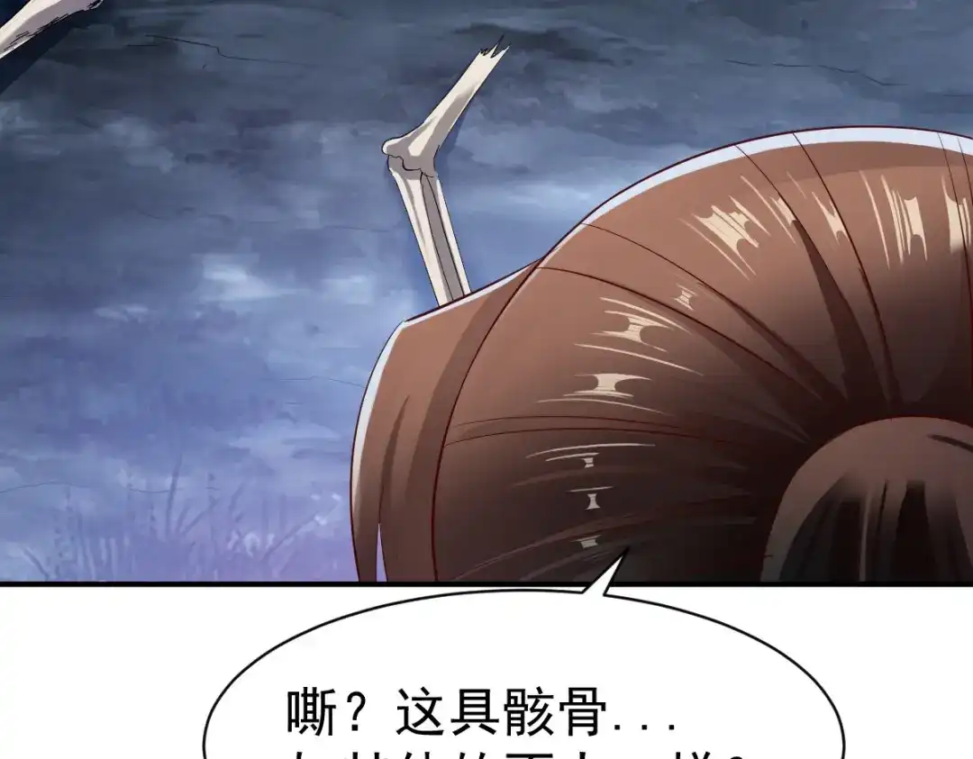 《战鼎》第59话 第10页