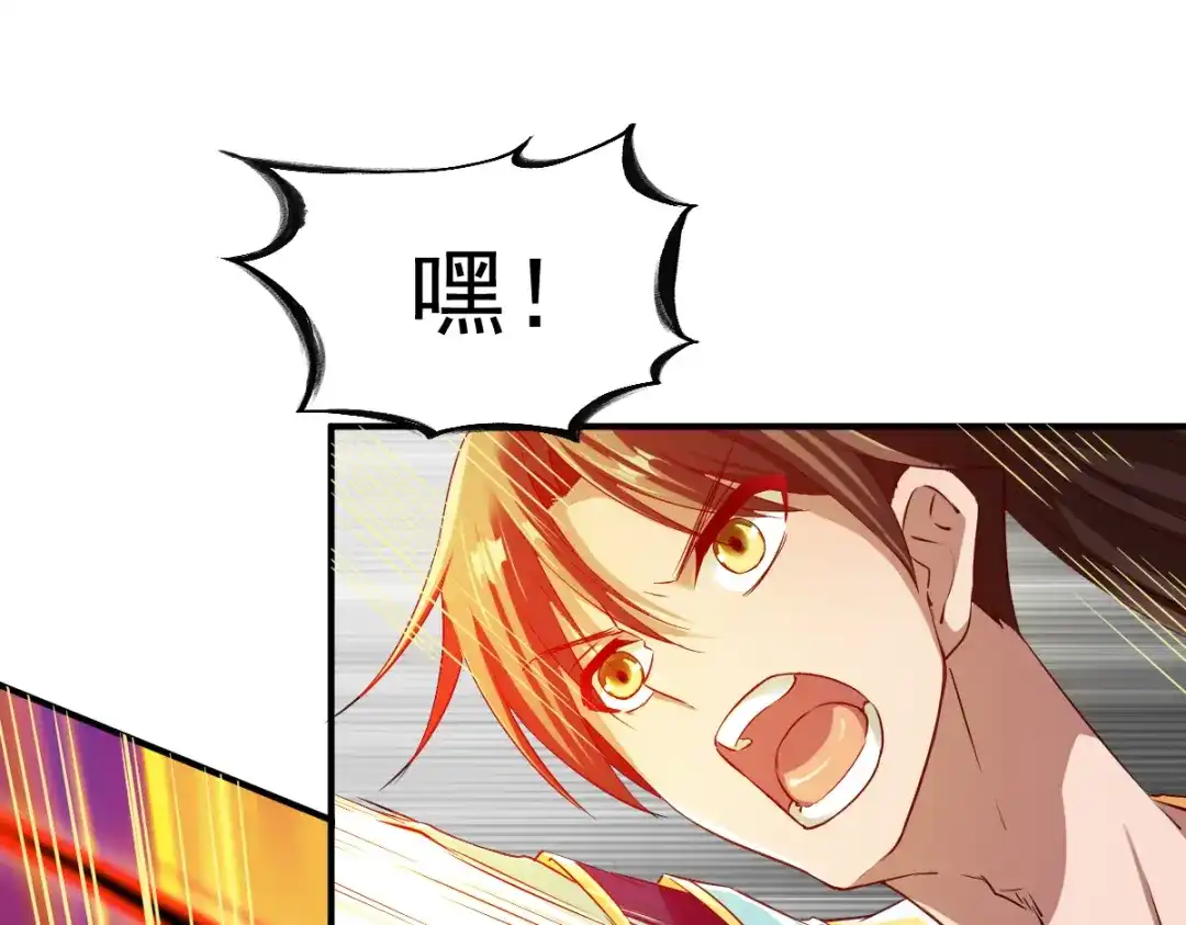 《战鼎》第59话 第63页