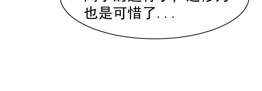《战鼎》第59话 第17页