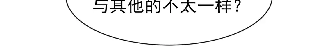 《战鼎》第59话 第11页