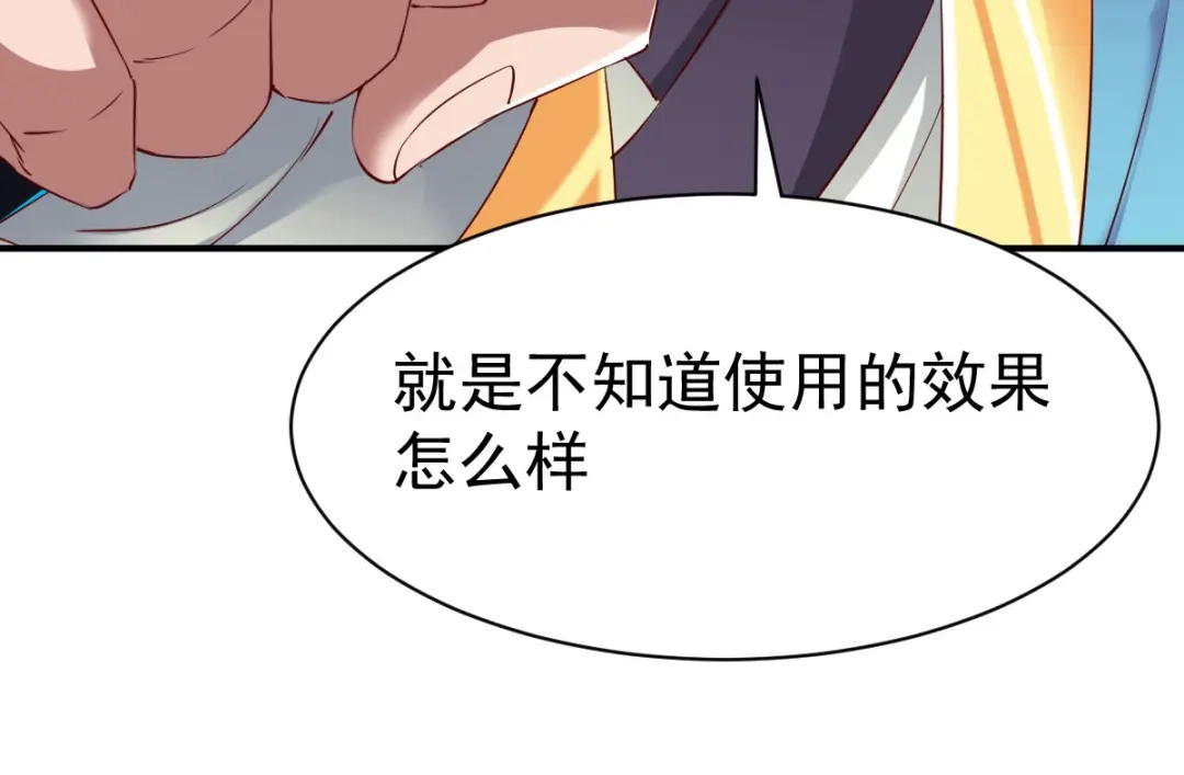 《战鼎》第59话 第59页