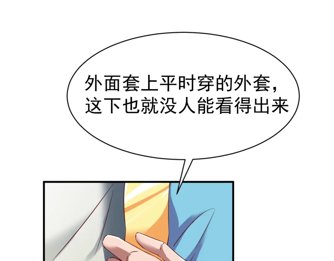 《战鼎》第59话 第29页