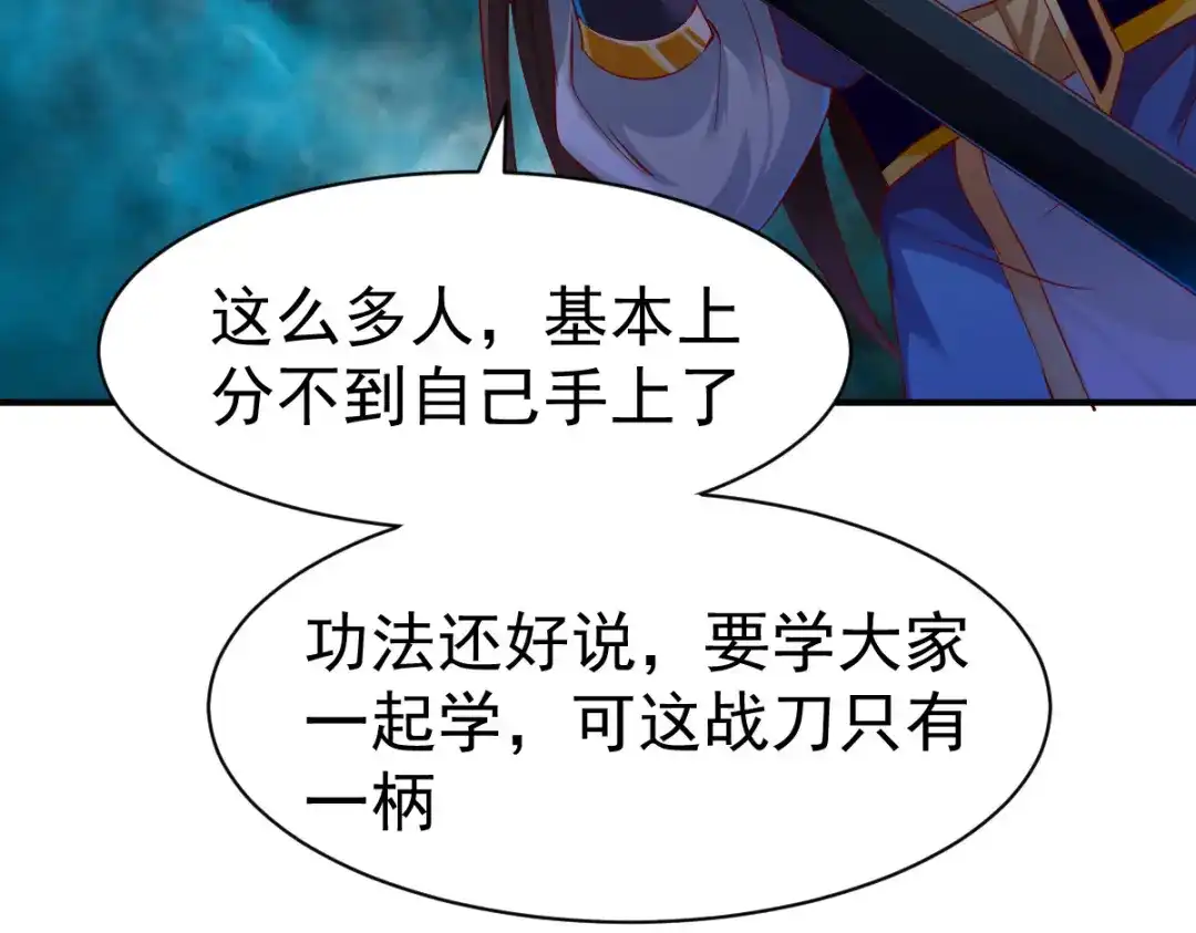 《战鼎》第59话 第36页