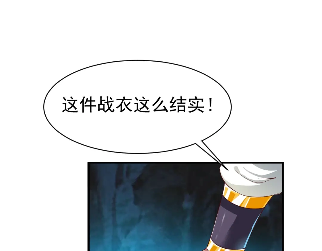 《战鼎》第59话 第18页