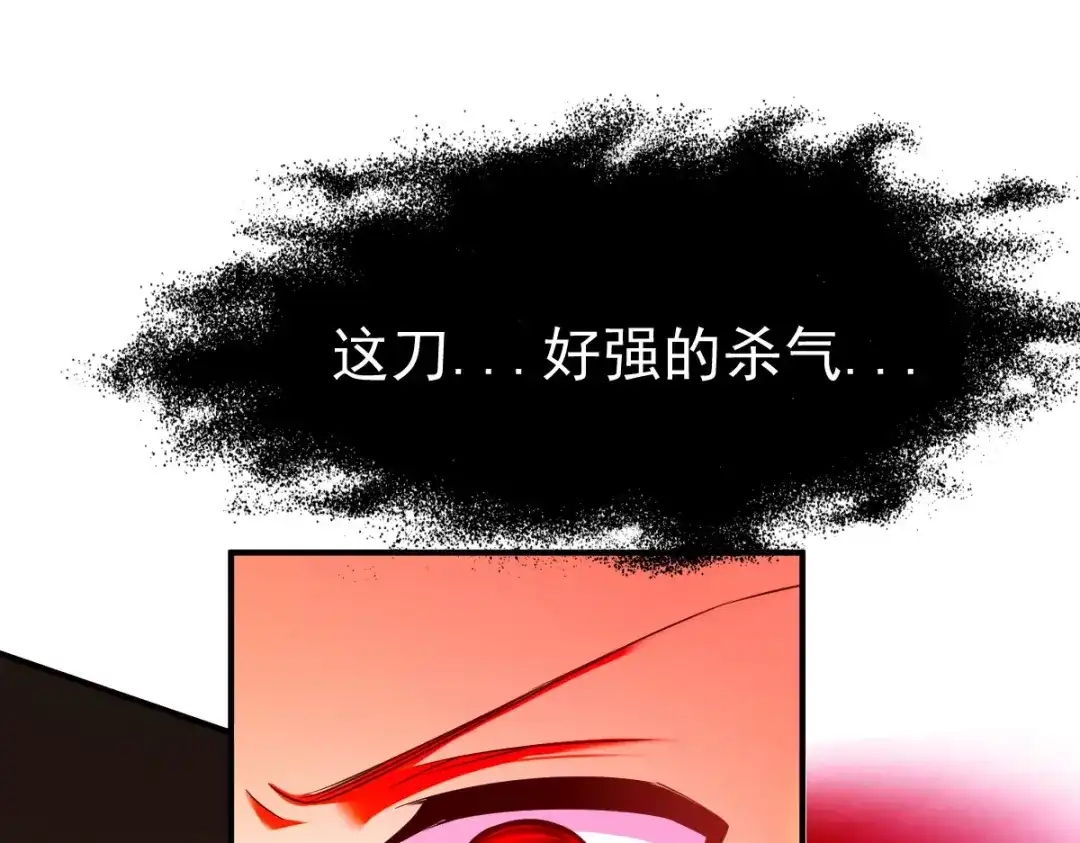 《战鼎》第59话 第38页