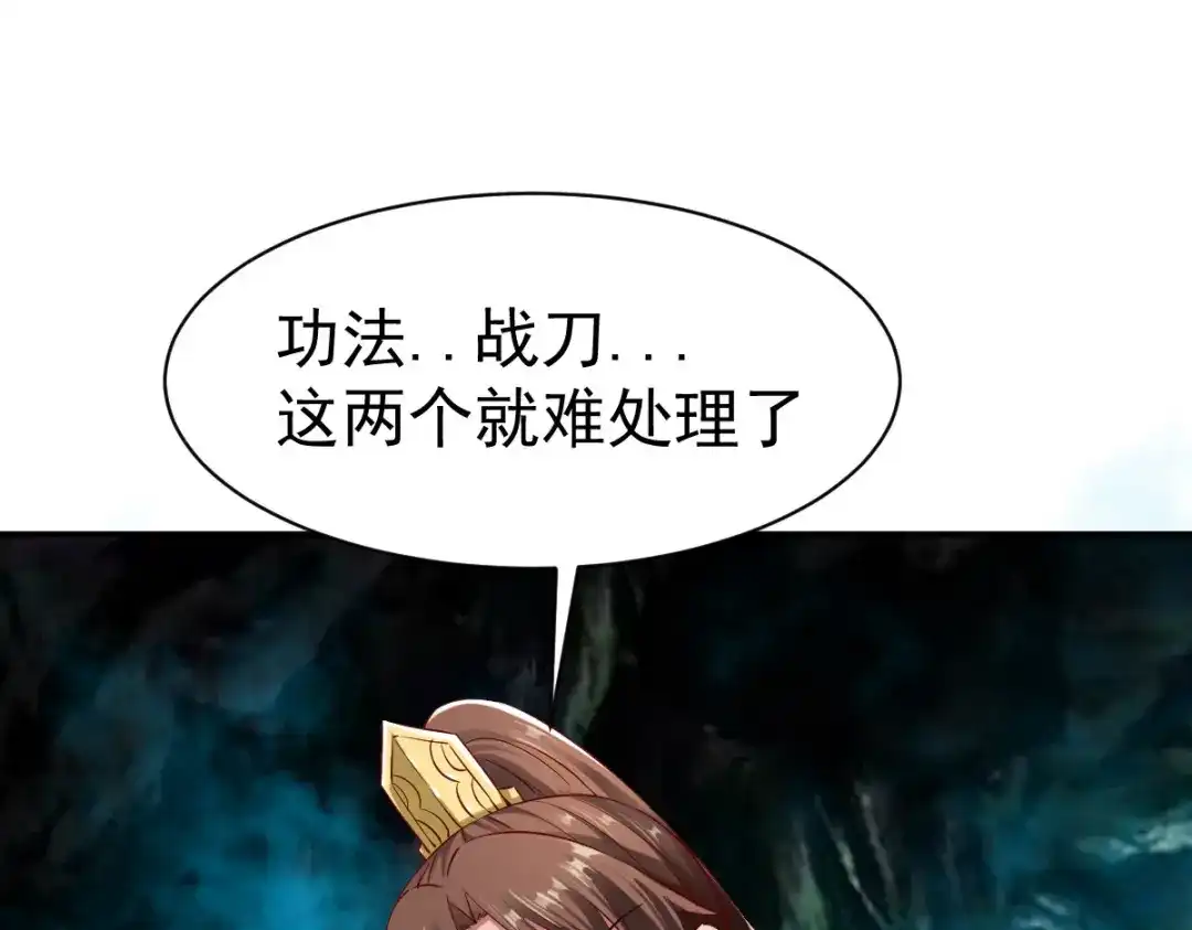 《战鼎》第59话 第34页
