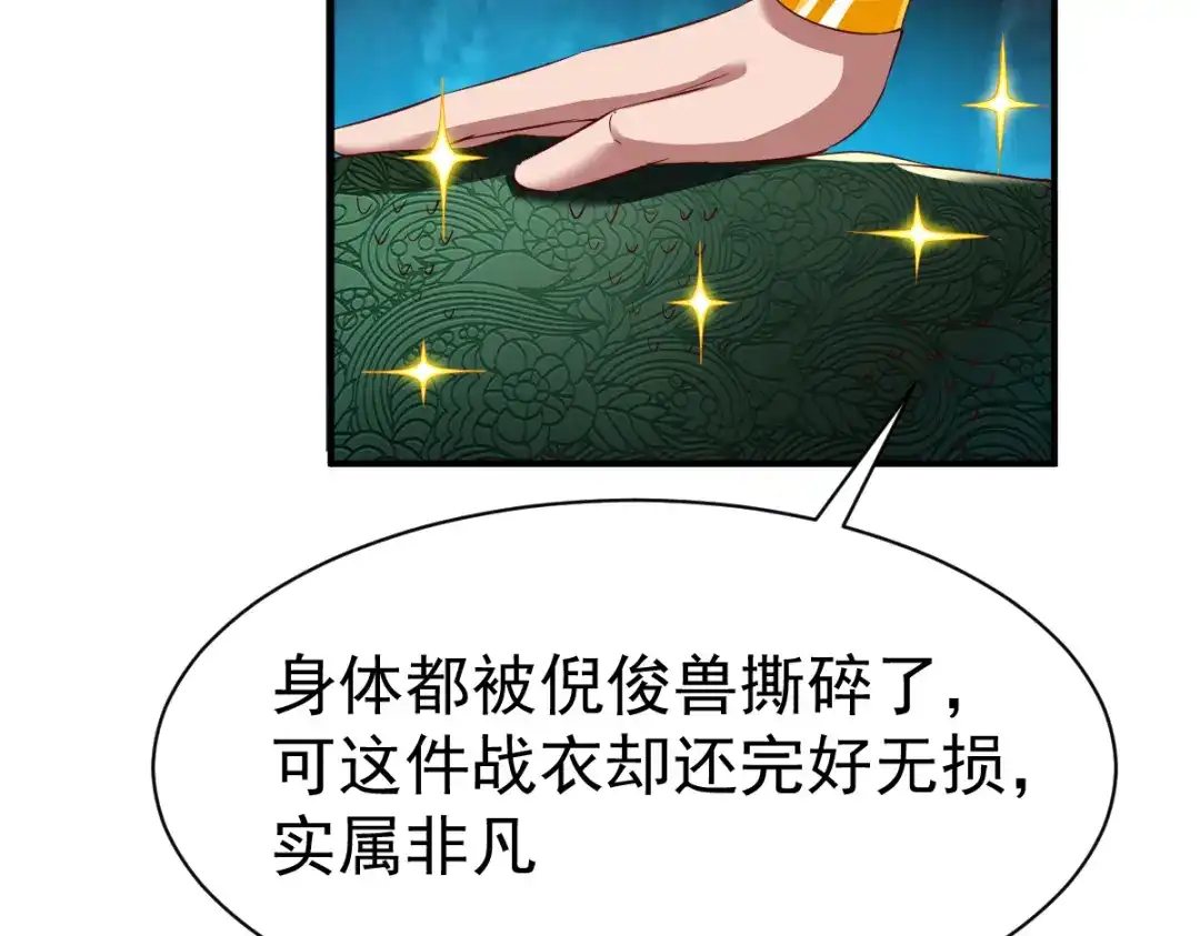 《战鼎》第59话 第19页