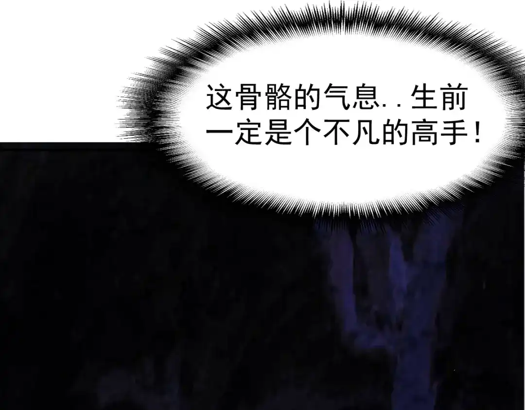 《战鼎》第59话 第12页