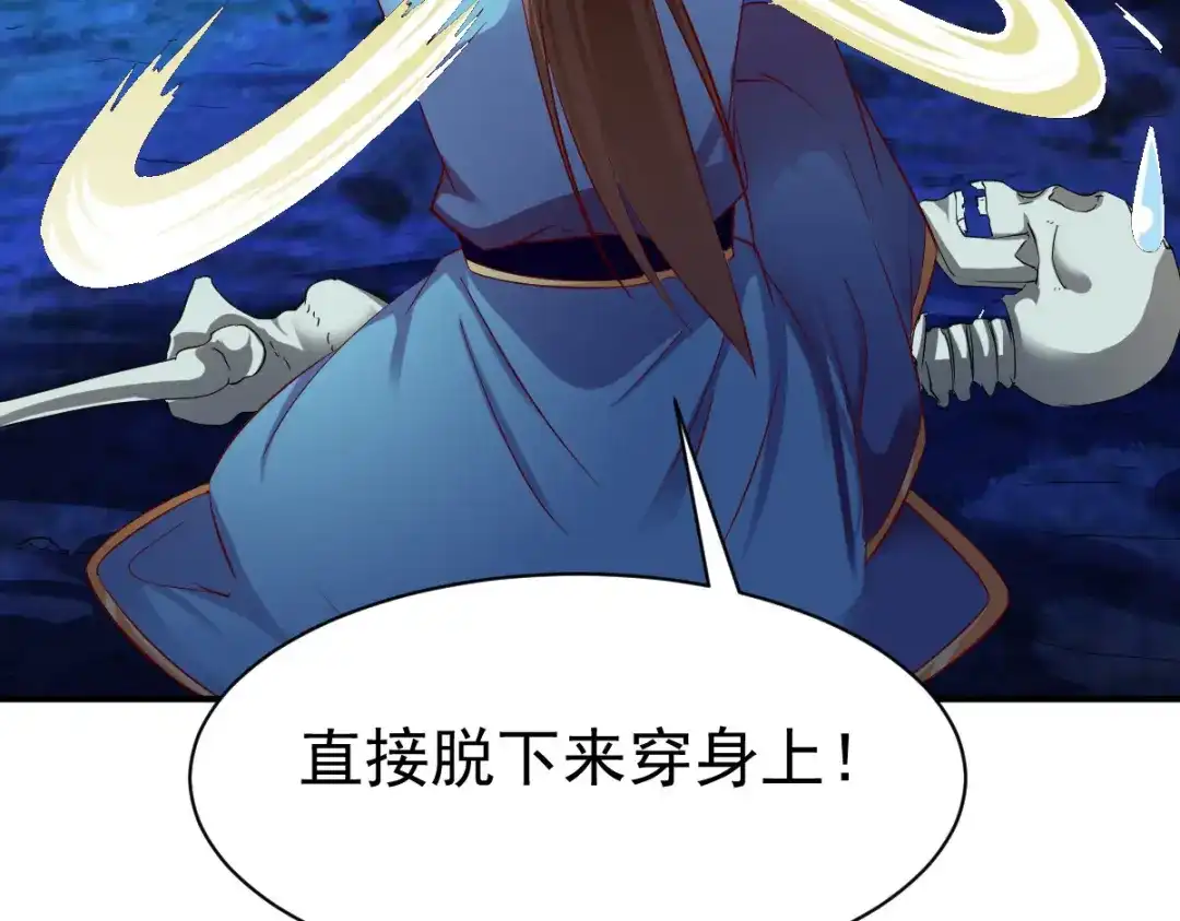 《战鼎》第59话 第24页