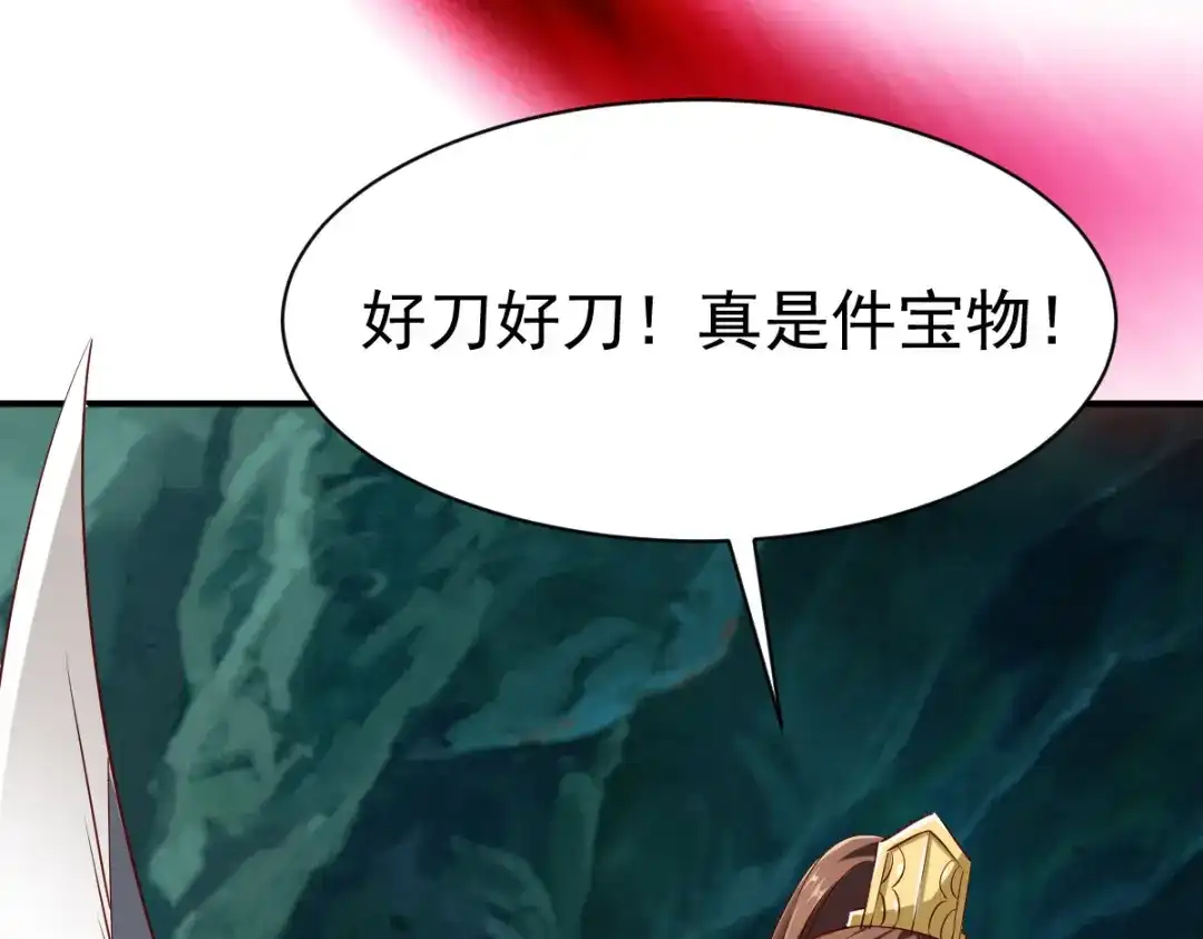 《战鼎》第59话 第52页