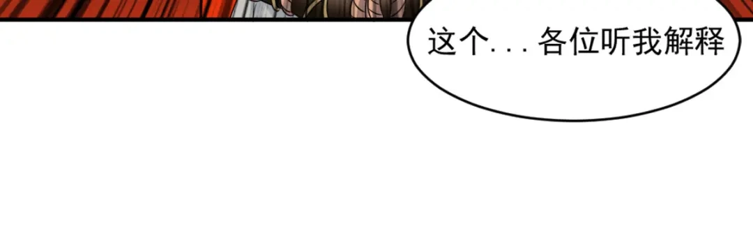 《战鼎》第6话 第42页