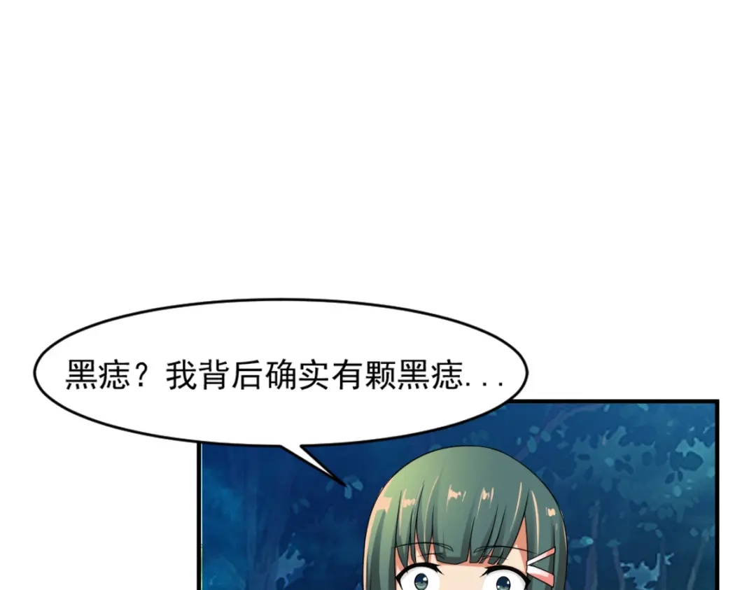 《战鼎》第6话 第33页