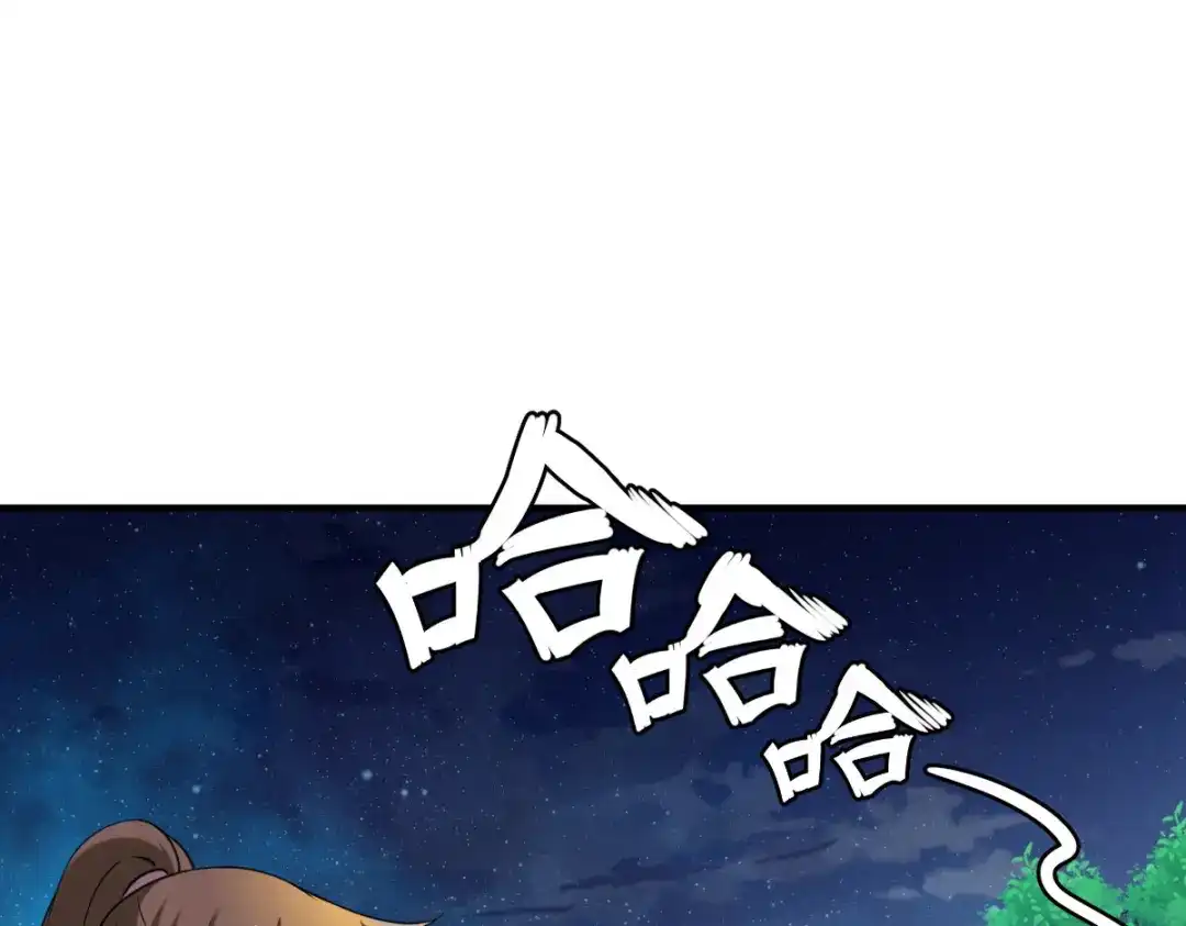 《战鼎》第6话 第46页