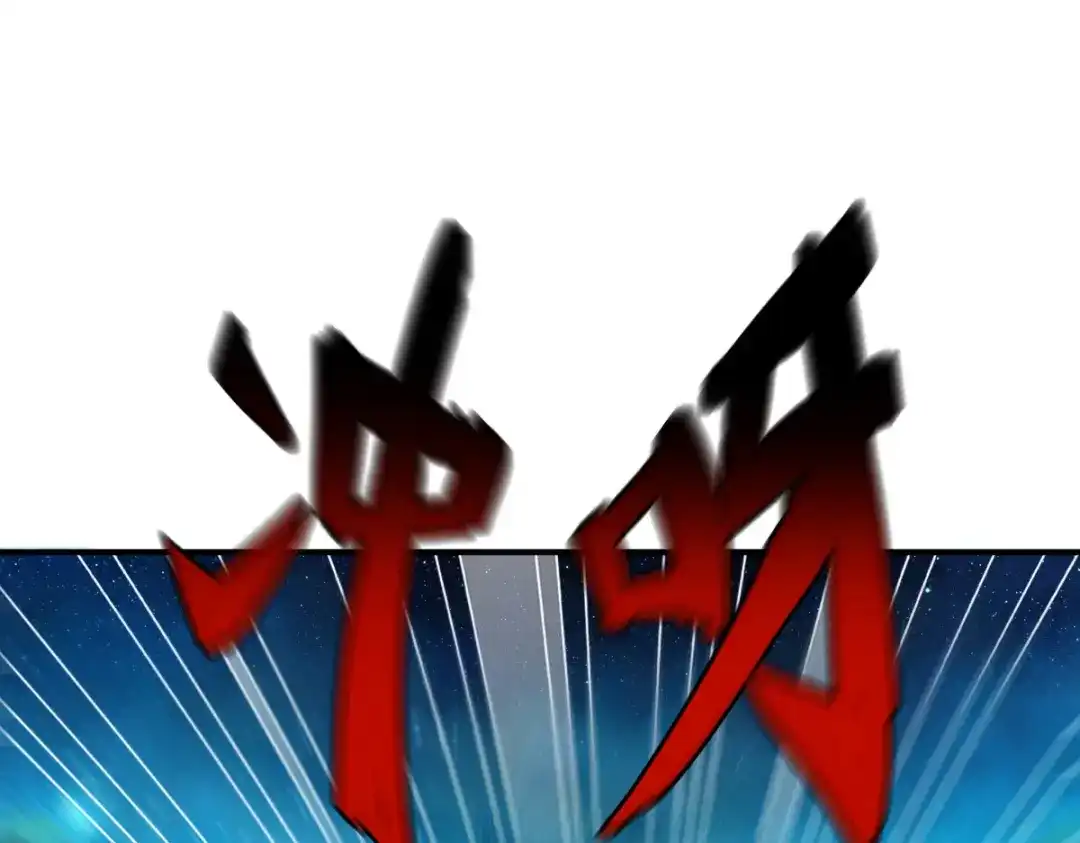 《战鼎》第6话 第72页