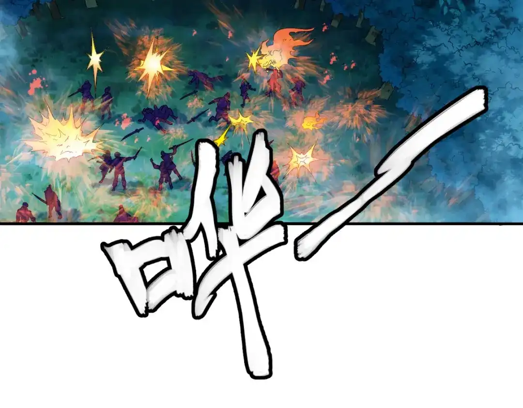 《战鼎》第6话 第82页