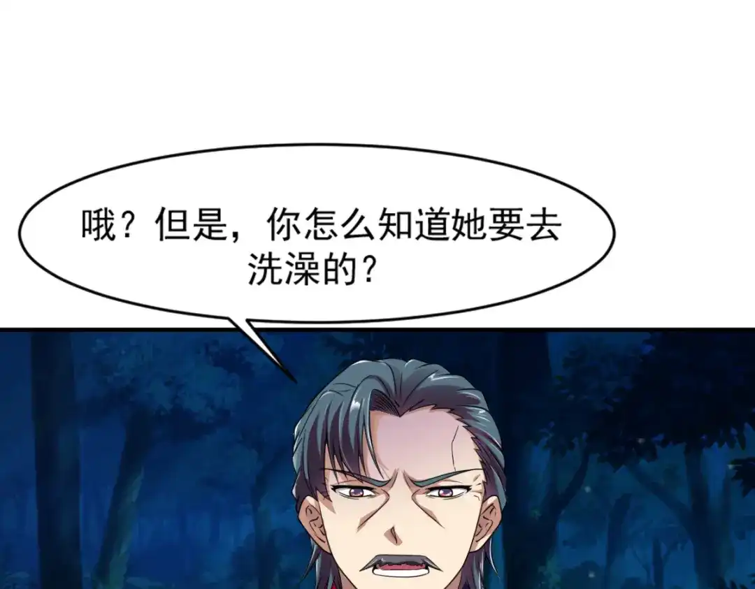 《战鼎》第6话 第35页