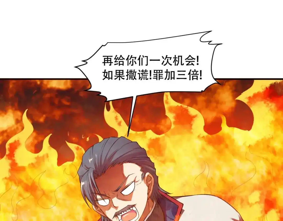 《战鼎》第6话 第25页