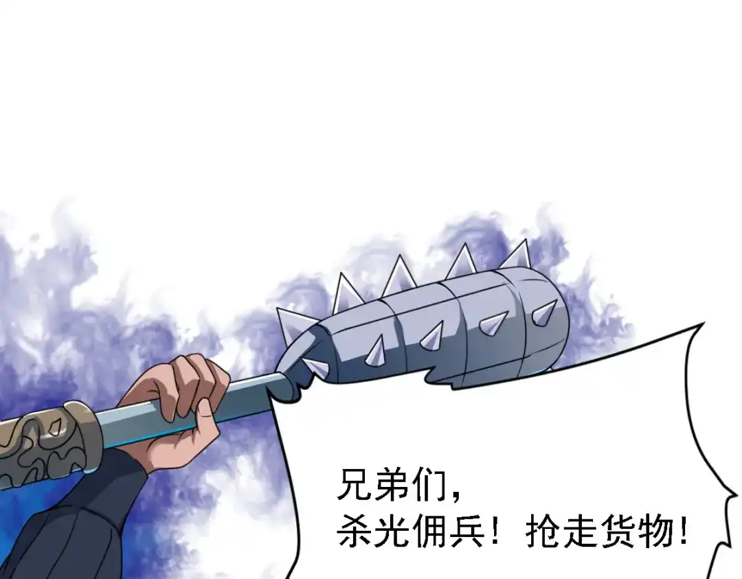 《战鼎》第6话 第69页