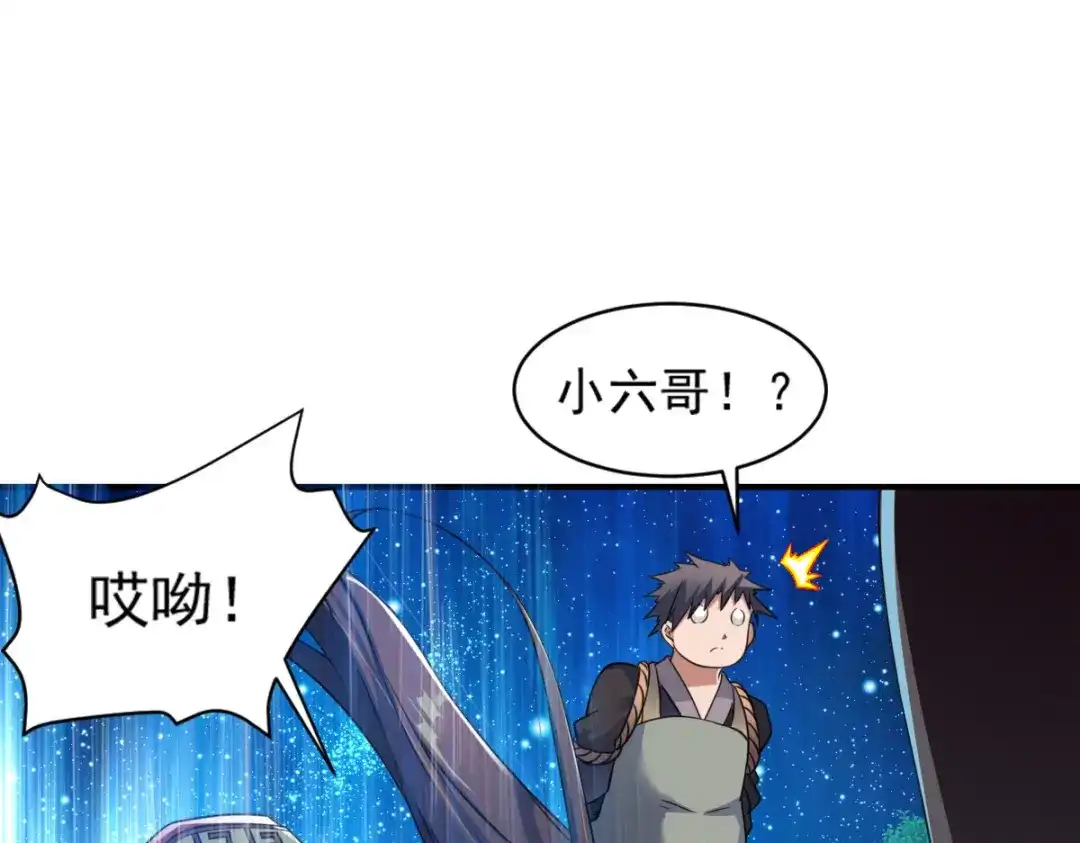 《战鼎》第6话 第10页