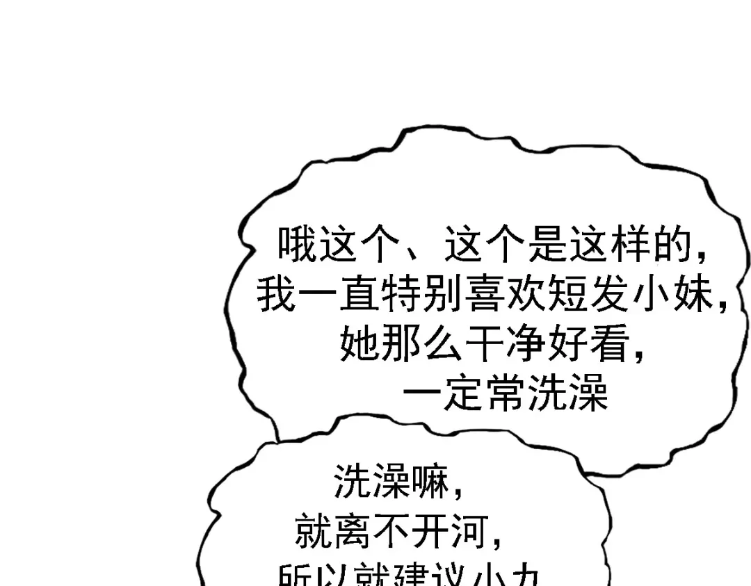 《战鼎》第6话 第43页