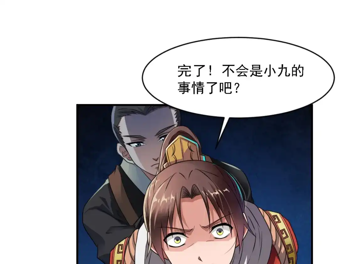 《战鼎》第6话 第5页