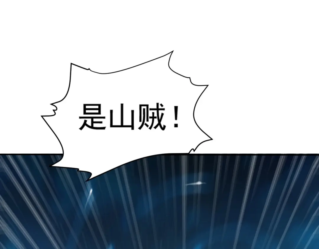 《战鼎》第6话 第64页
