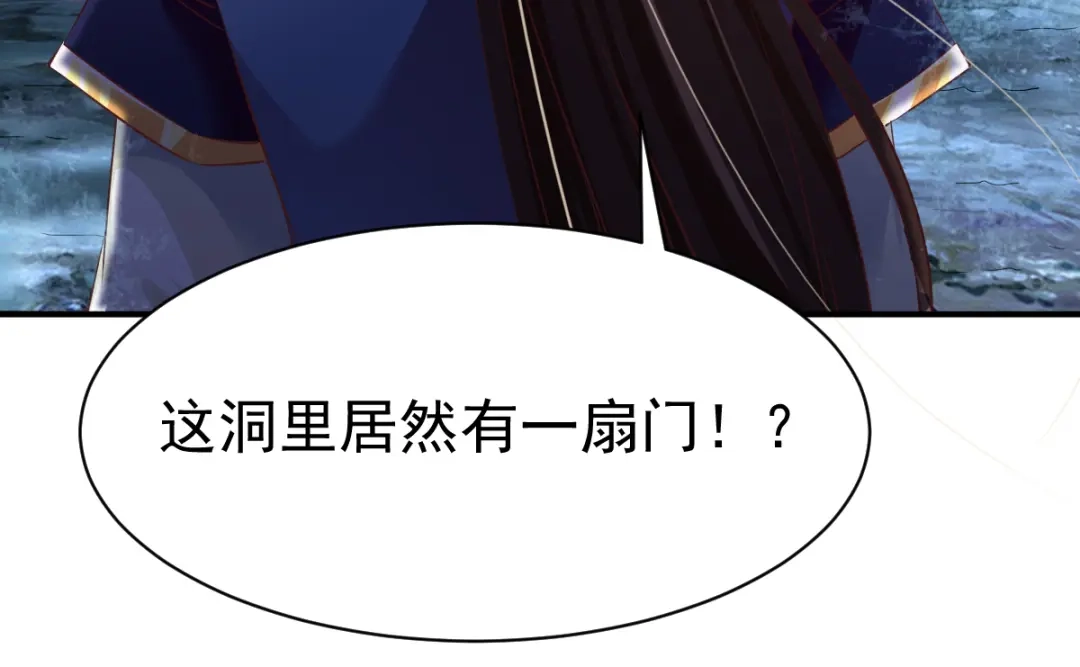 《战鼎》第60话 第77页