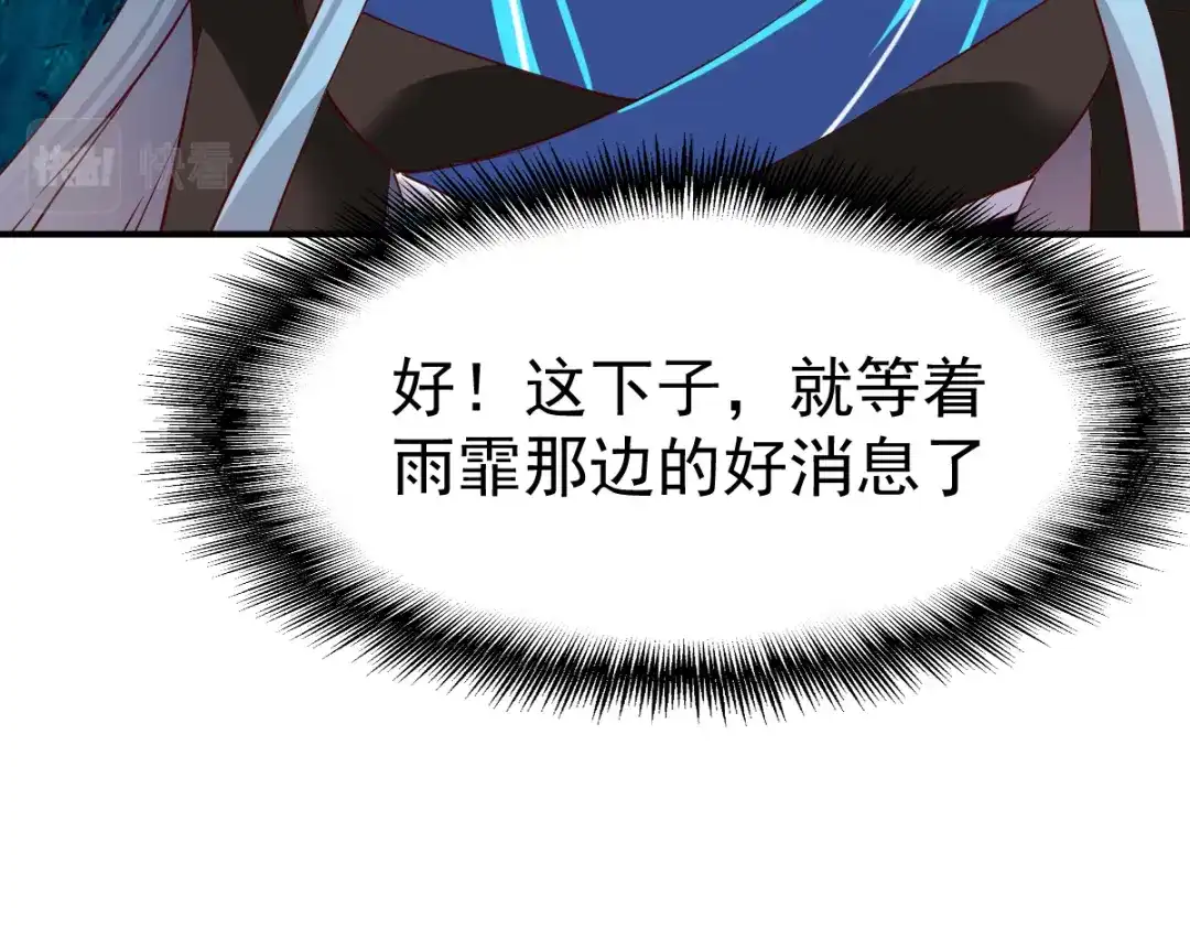 《战鼎》第60话 第56页