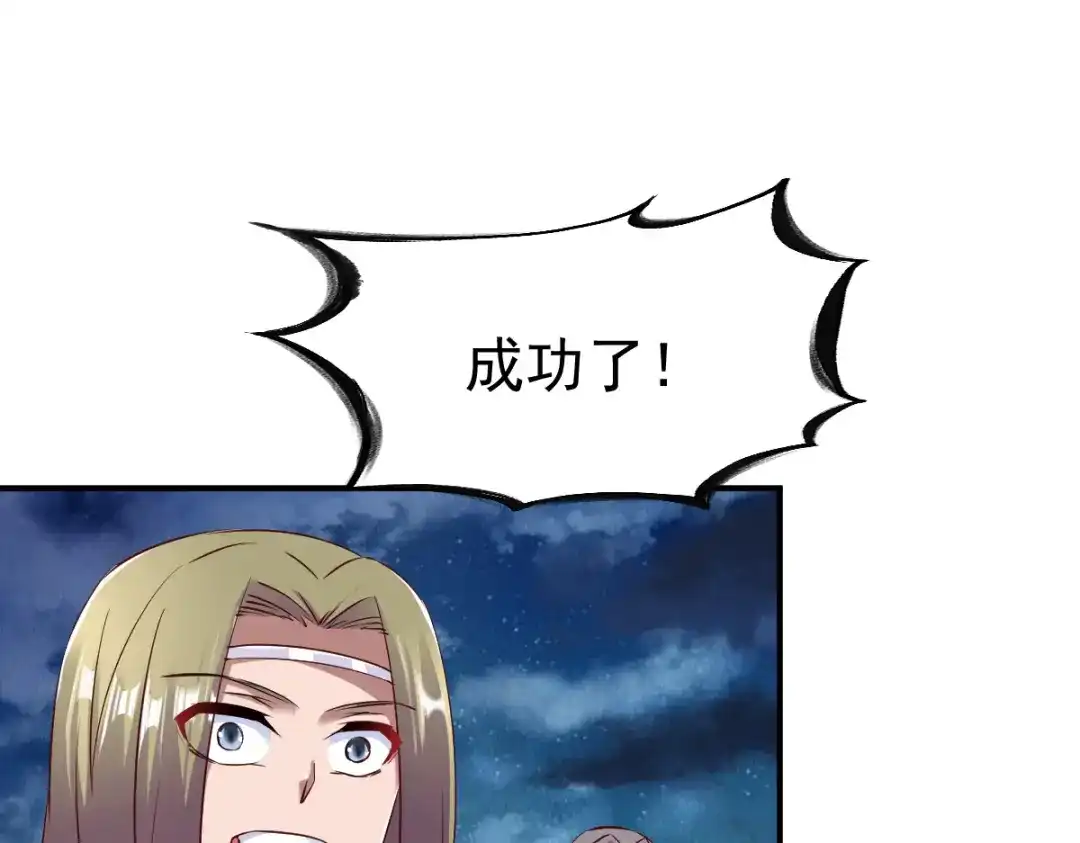 《战鼎》第60话 第52页