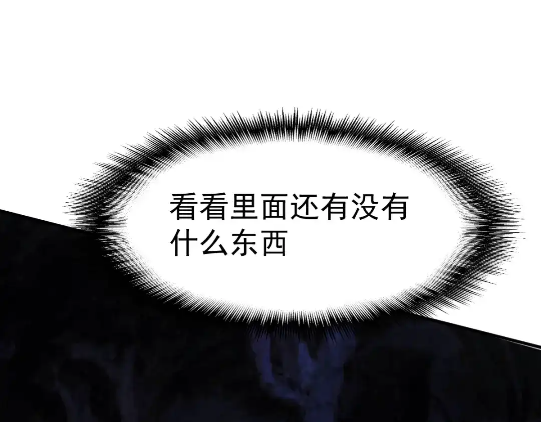 《战鼎》第60话 第3页