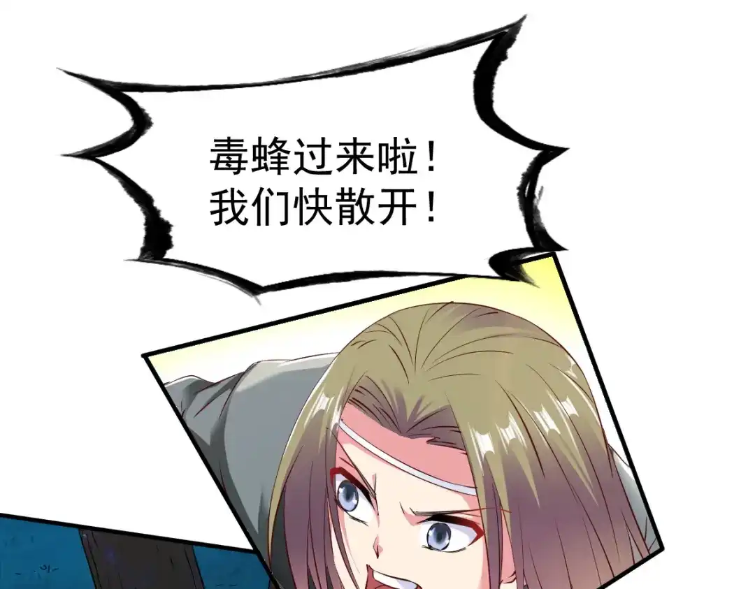 《战鼎》第60话 第35页