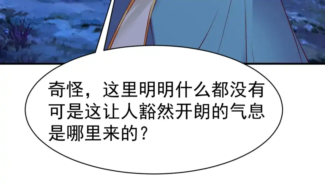 《战鼎》第60话 第63页