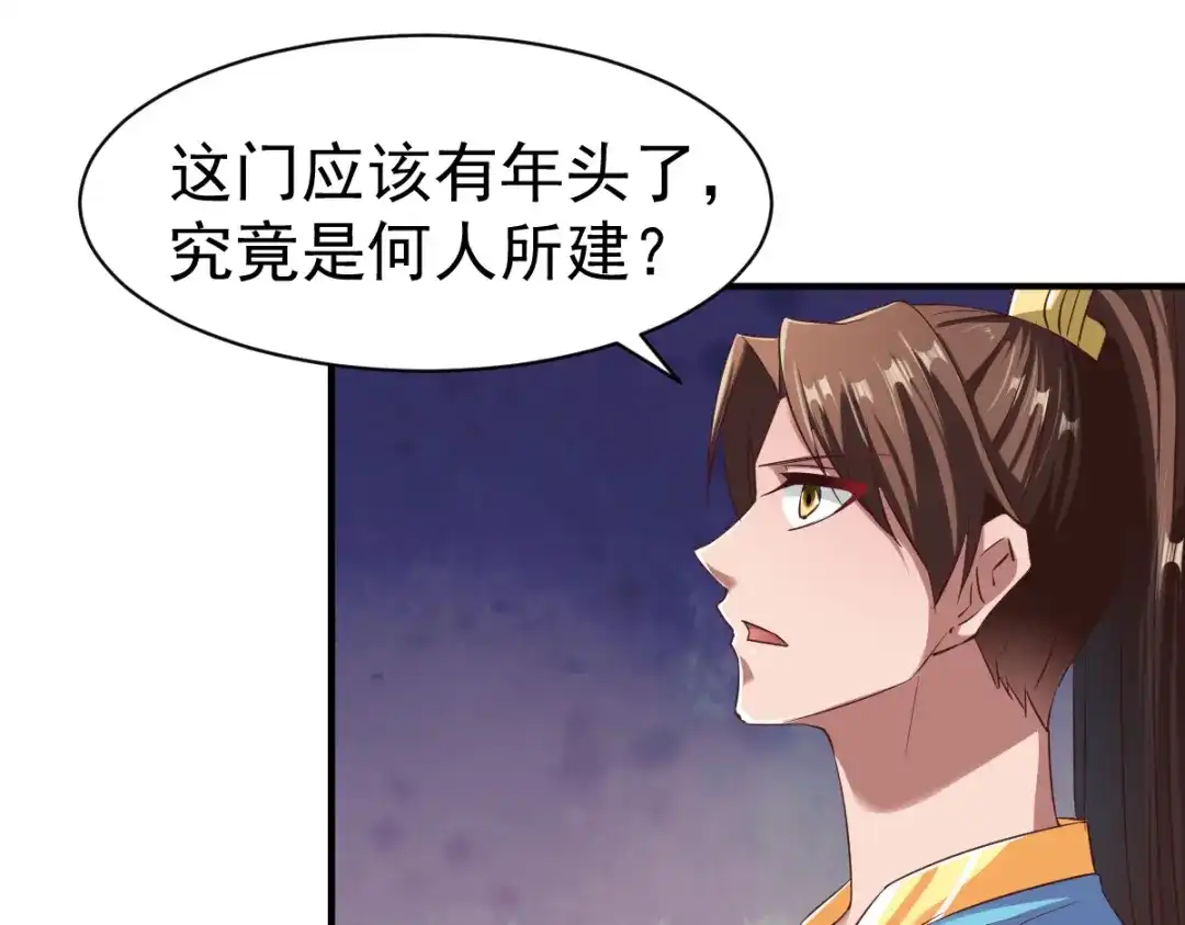 《战鼎》第60话 第78页